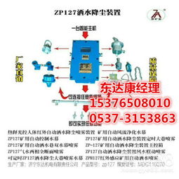 大巷定時噴霧ZP12型灑水降塵裝置 東達(dá)廠家直銷，網(wǎng)絡(luò)設(shè)備銷售的首選