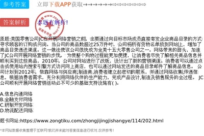 JC公司網(wǎng)絡營銷活動的基礎支持設施