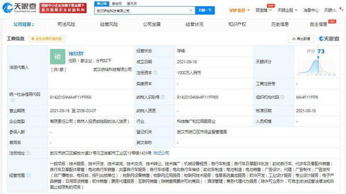 哈啰出行布局物聯(lián)網(wǎng)新賽道 成立科技公司，加碼智能出行生態(tài)